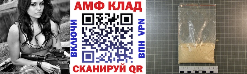 купить наркоту  Валуйки  АМФЕТАМИН Premium 