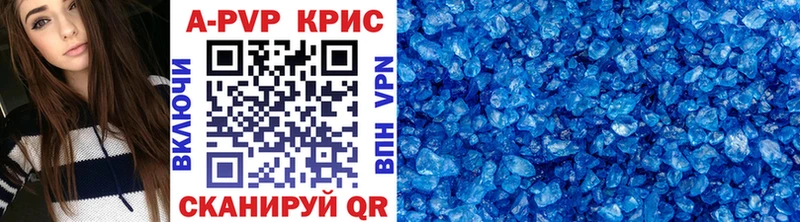 Alfa_PVP кристаллы  Валуйки 