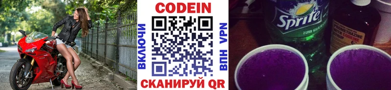 Codein напиток Lean (лин)  blacksprut ТОР  Валуйки 