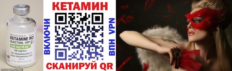 КЕТАМИН VHQ  Валуйки 